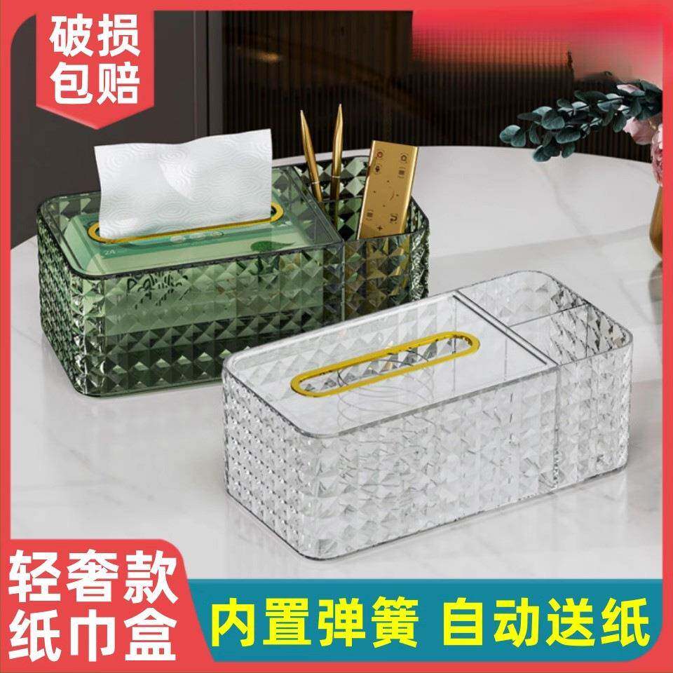 纸129透明轻奢抽巾盒客厅茶几弹簧餐桌收纳家包用带纸盒纸抽盒邮