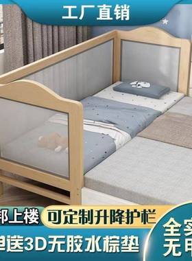 童拼接床摔实木带护栏小床婴儿床63617儿护加栏小孩防床边床宽