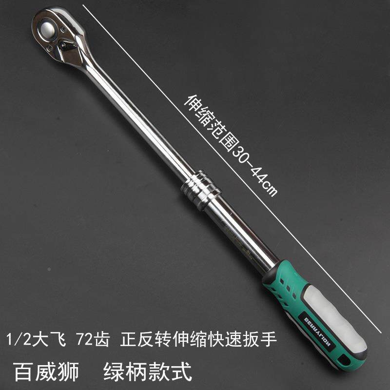 省力伸缩棘轮手扳JGW大板飞反正转加长套筒171921轮胎拆装子快脱7