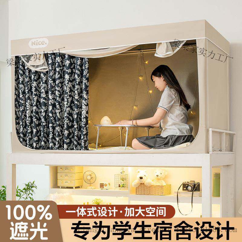 学生宿舍遮光床帘蚊帐支架一体式寝室单人上铺下铺窗帘床幔