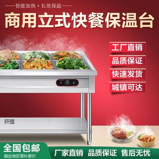 保温台商用加jzJDhbmX热台式 不锈钢快保温车柜早餐店设打备食堂餐