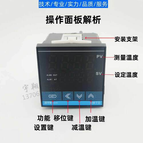 余金电XMTD-8000841/1MPY/851/81412/8姚02284318432智能温控仪JD