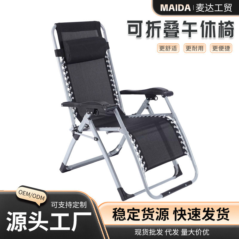 躺椅折叠午休便携式夏季午睡家用靠背靠椅子阳台休闲懒人凉椅摇椅