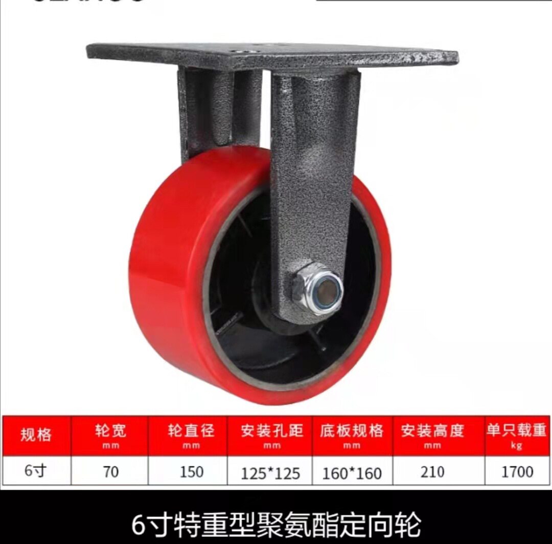 厂家发货6寸铸铁铁芯特重聚氨酯定向万向刹车轮载重1吨半聚氨酯轮