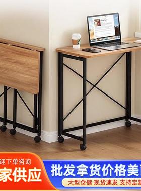 家用折叠电脑带轮移餐动边桌学桌习桌子书学生写字桌DUC简易小型