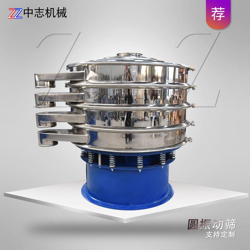 04不锈钢三次元旋振振筛动筛选机分级杂圆除形筛FXP粉机3液体过滤