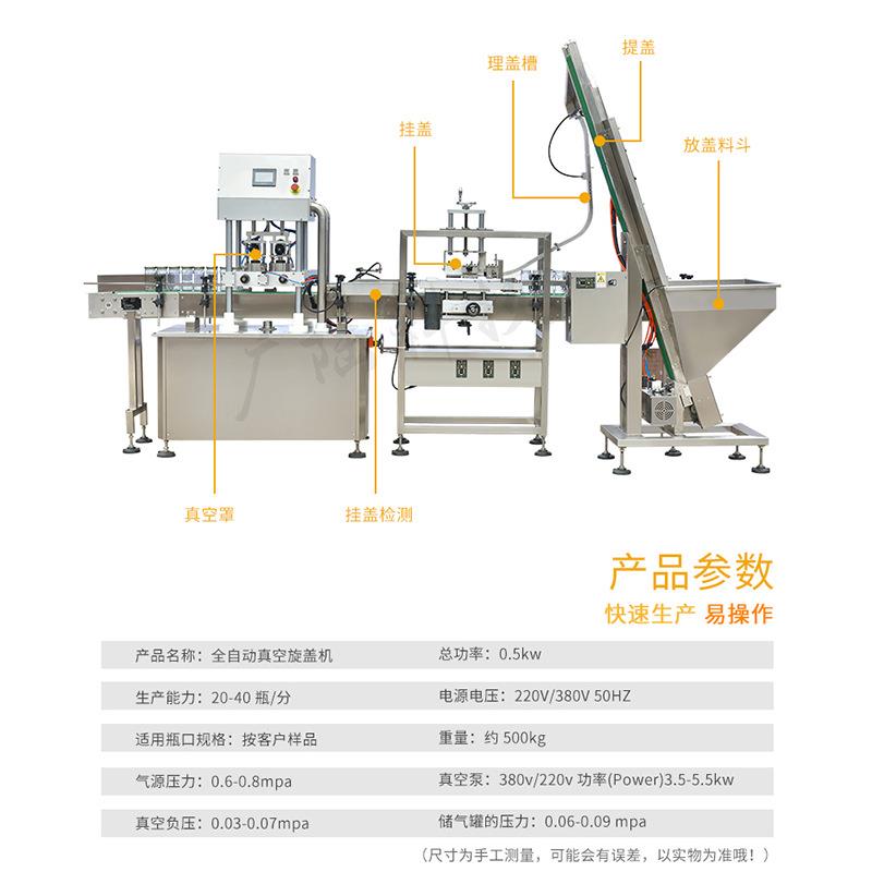 铁盖旋盖机工厂现货盖自动玻璃瓶抽真OMW空封口机自动真空全旋机