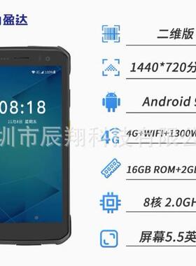 iataT1工业手机PDDA手集持终411端物流工厂零售电商数据采器