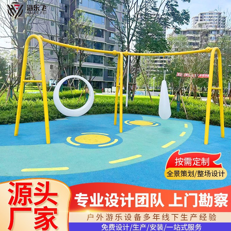 户外儿童双人月亮秋千公园景区网兜乐园游乐场设备吊篮室外摇摆