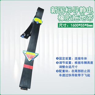 国标汽车静SSS电带危险品橡车油罐车防静电带拖地去除静胶电接地