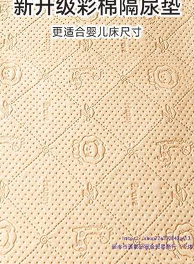 隔尿垫婴儿童防水透气可类尺寸宝水大洗宝幼儿园OYD床垫表纯棉