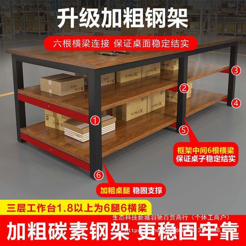 工厂工作台仓库快递打包台包装桌子车间流水线操作台裁剪台大桌子