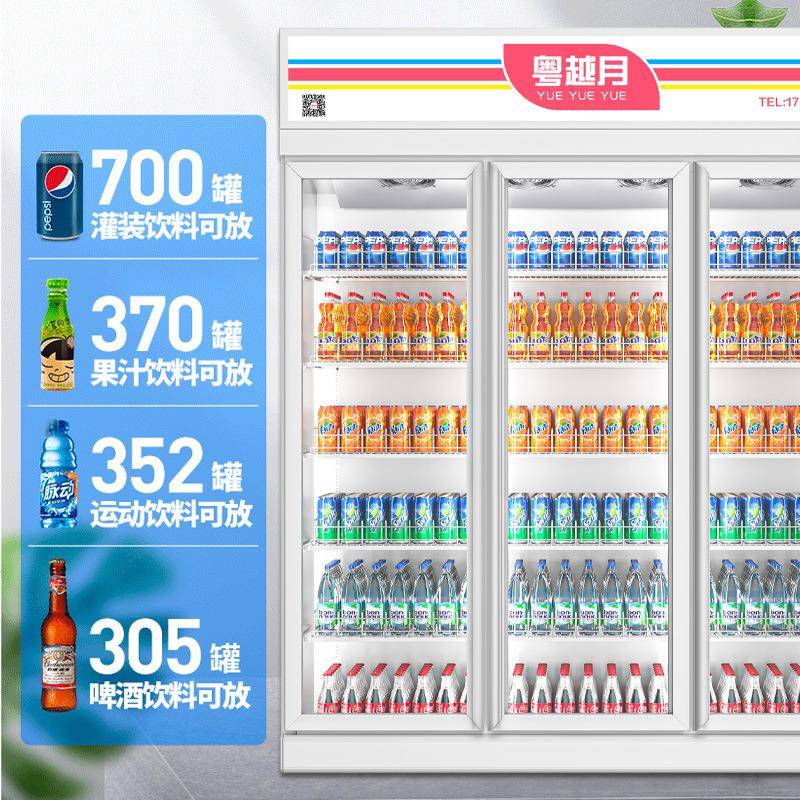 多米饮料柜超市便利店商用冰箱啤酒冷藏展示柜三门冰箱大容量冰柜