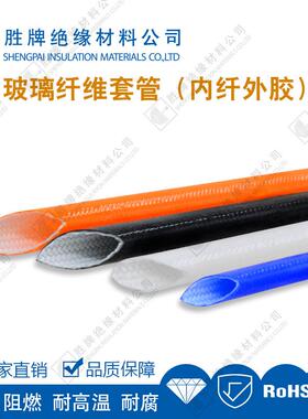 4000V管黑色自熄管4K蓝Φ1.0MM色彩红色玻纤管7KV红色色纤维高压