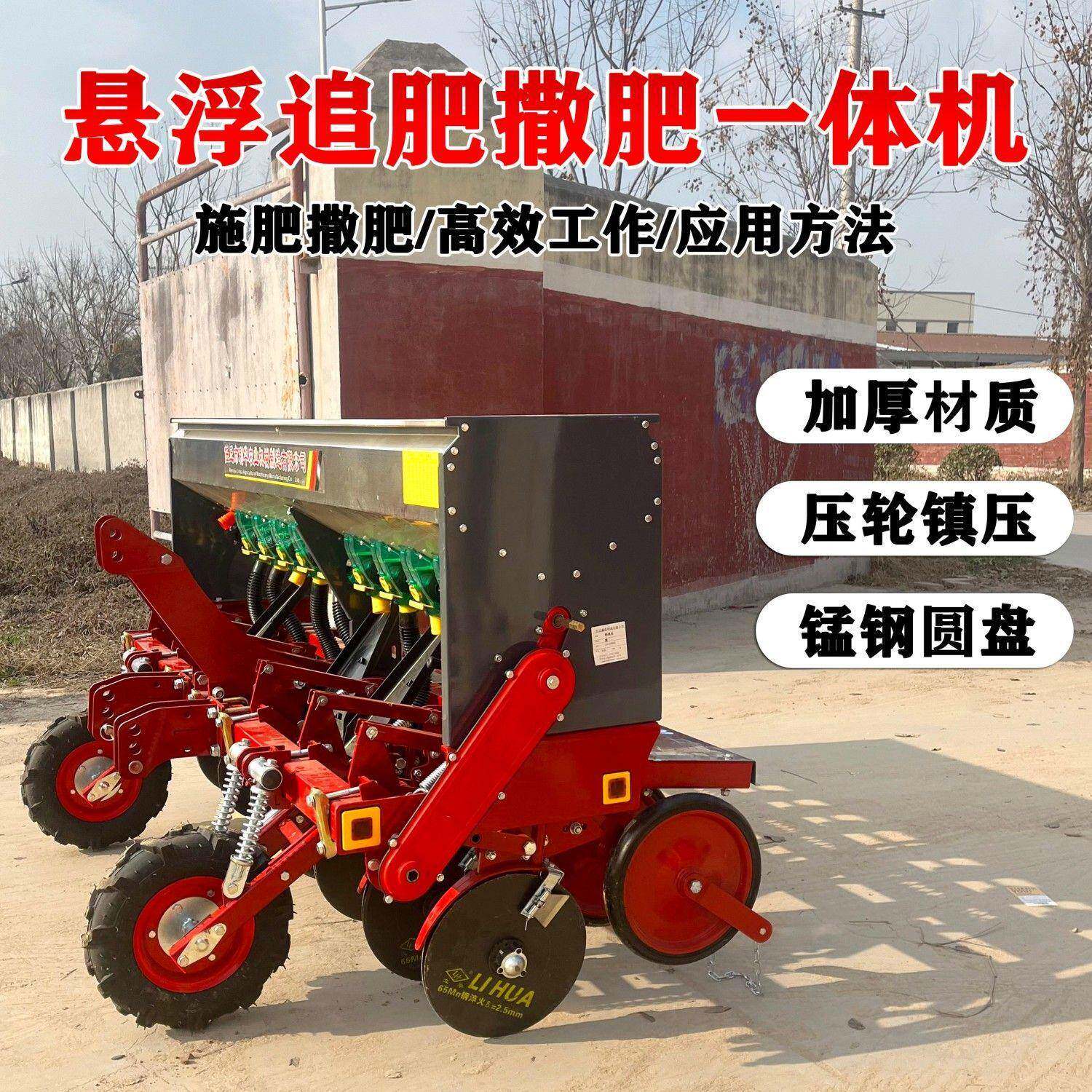新款悬浮式多功能小麦追肥机拖拉机牵引撒肥机春季小麦返青追肥机