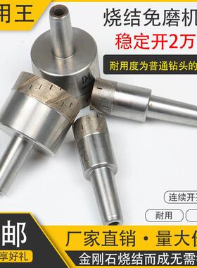 优免磨玻璃钻头开孔器金刚锥柄钻可开0020石0个孔免磨CD214195机