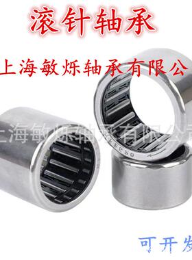 滚轴针轴901承NAST1ZZ承NAST512ZZ轴承
