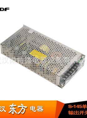 CND4FS-145单HPS组输出开电源直流开电源15W2关2关0V转24V12V可调