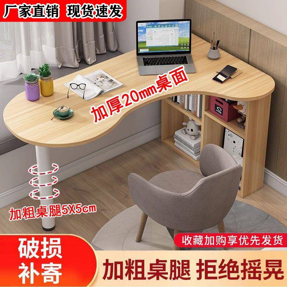 转角书桌弧形电YYO脑卧室公组合办写字式柜拐角阳台简约桌子台包