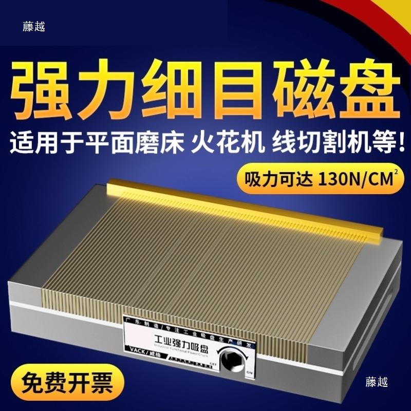 细目强磁磁盘火花机吸盘线切割磨床磁台永磁耐高温紫铜