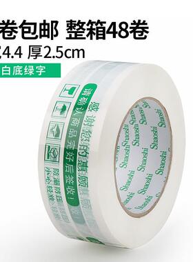 透明黄色封口胶警示语整胶带C4.2CM厚2.5M快递IUQ封箱胶布宽纸箱4