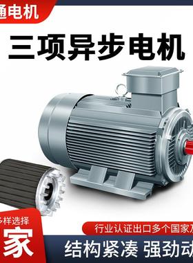 380V达相异YE2-280S步电机马4级0.550三1.751.1.52.2345.57.511KW