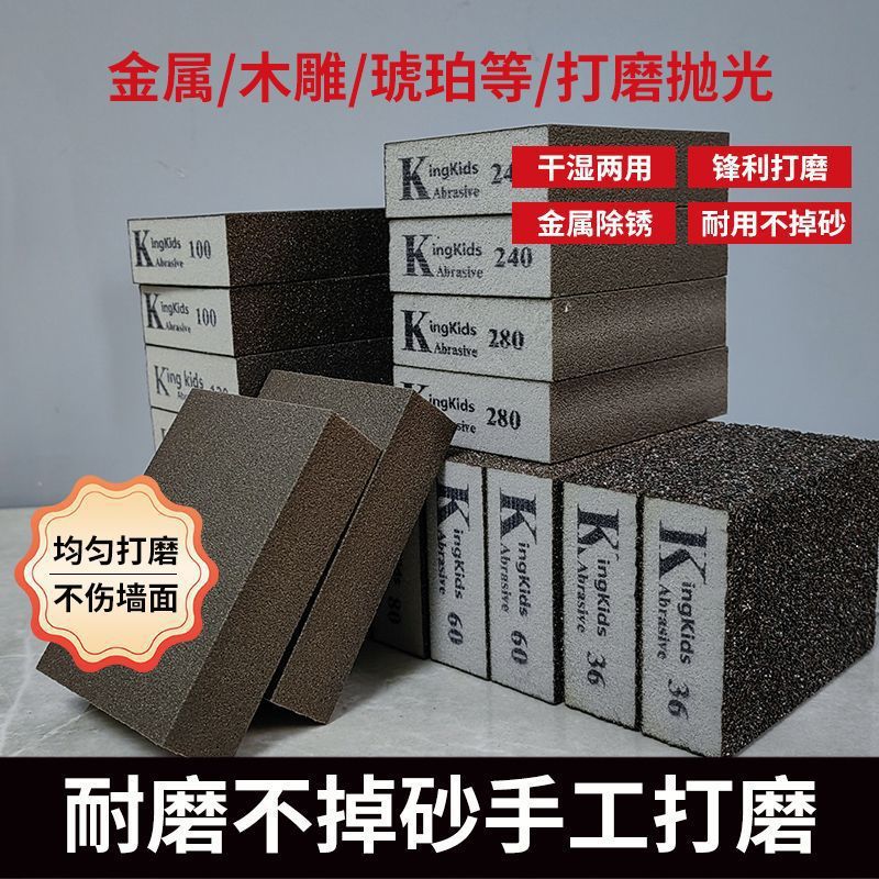 海绵砂块美缝墙面打磨沙块金刚砂木工油漆抛光除锈模型线条去黑边