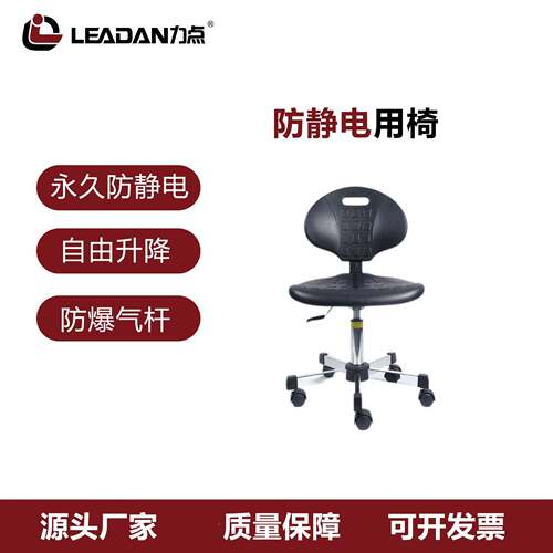 验力点PU发泡无洁净车间流水线可升靠降FT-12121实室防尘静电背凳