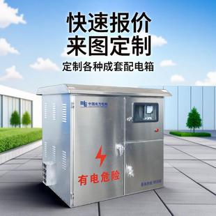 光伏并网配电箱发电专门用三带上下0配电箱10相KW不锈钢非标5KW60
