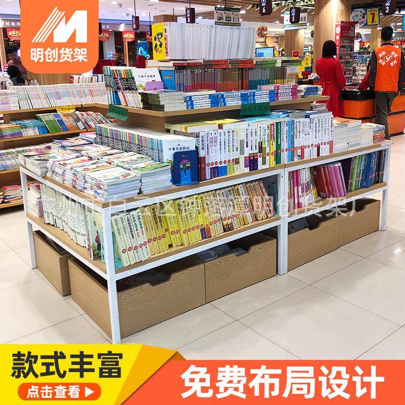 文具店用货架书店书本展示架笔架展示柜超市中岛货架玩具店展示架