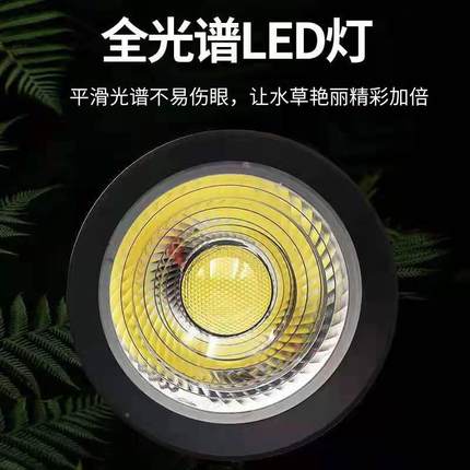 厂家直节销水LED草筒灯可LED水草调角度水生态箱照明族灯具全光谱