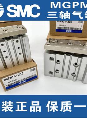 SMC三1轴气MGPL2VCN0/GMPM25-10Z/5/25/30/40/缸50/75/100/150Z/2