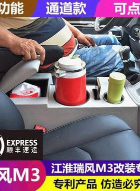 江淮免瑞风M3扶箱PDD42402原装瑞风手M配3商务车改装专用打孔中央