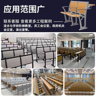 阶梯椅教室排椅学校连排课44490-5桌椅报告厅座媒体教多会议室礼