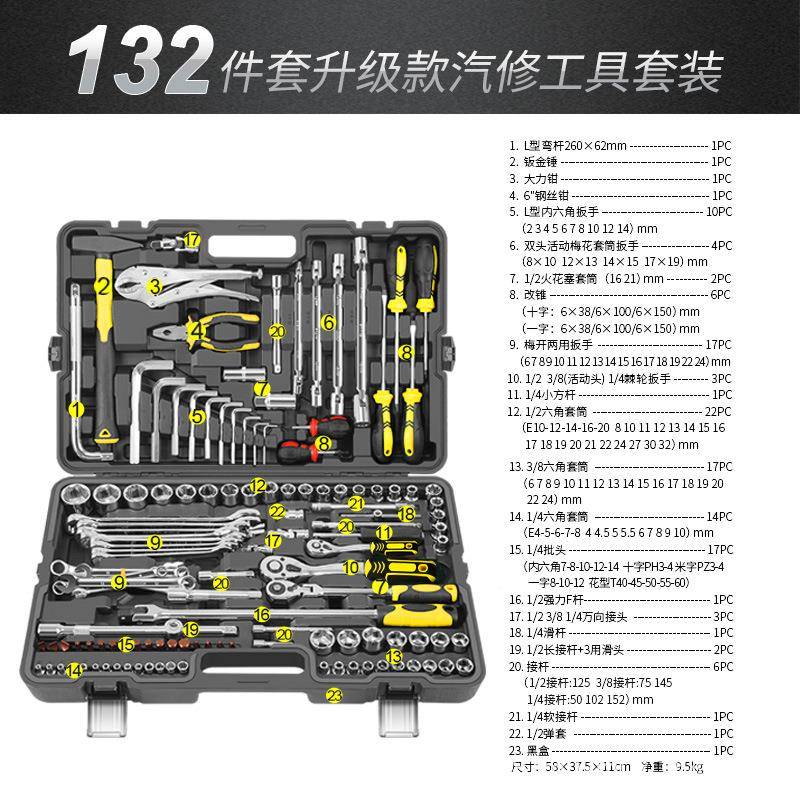 13板2EQS件修工具箱套装多功能套车筒扳手套汽装组合套管棘轮手修