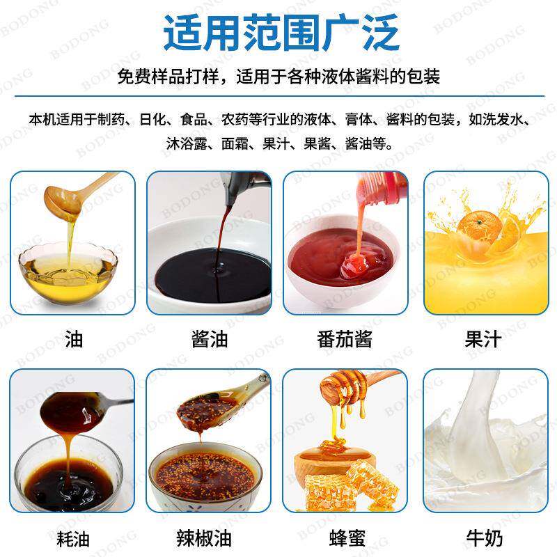 液体灌瓷装机k11防水乳液包装323机建筑防水砖背胶定量打包机