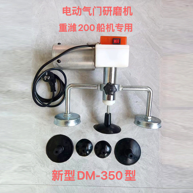 电动气门研磨机重潍200船机专用 电动新型气门座铰刀随机通用工具