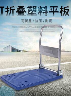 厂家直销0X8050X806060X9cm折5叠塑料平板仓库车搬运车推拉货0车