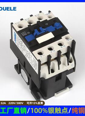 巨优2CJX-2321CAH0交接触器LC1D32ACJX2-3201流20V三相接触器