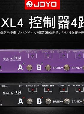 卓乐PXL4/8PRO电吉他LIVE编单块tb-63516果器编组盒程效便携/式控