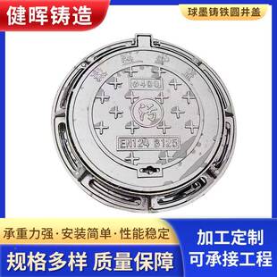 d400球铸铁卡416簧五防水务防盗带锁形井球700墨重型墨圆铸铁井盖