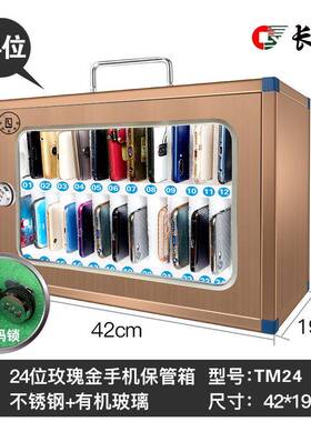 42手机存位放手机储存箱手机寄存59820柜手箱机寄存箱手机存放柜