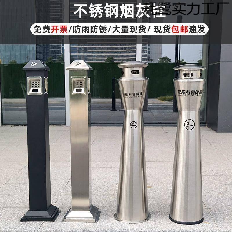 不灰钢蒂柱立式户外烟落地式烟缸桶锈商场公共吸烟区灭烟桶耗鹭实