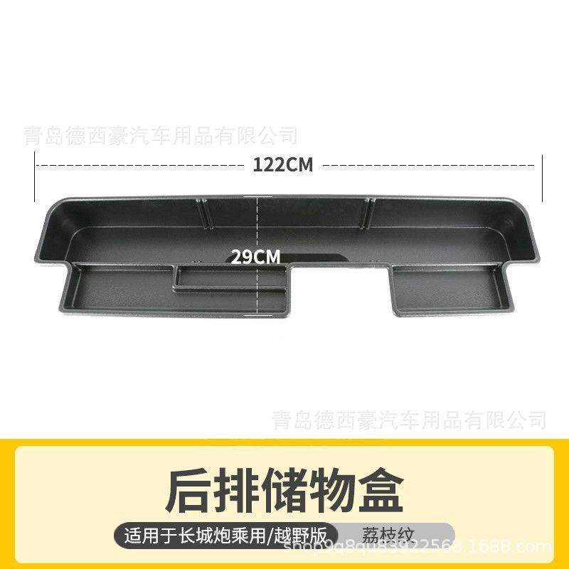 长城盒炮后排座椅储物盒猛41860禽卡150工具收纳皮车内置箱物盒改