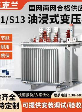 铜铝芯10-35k压v三相油浸式电力变器S11--M-250315-63S11-M-30010