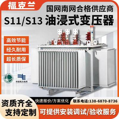 铜铝芯10-35k压v三相油浸式电力变器S11--M-250315-63S11-M-30010