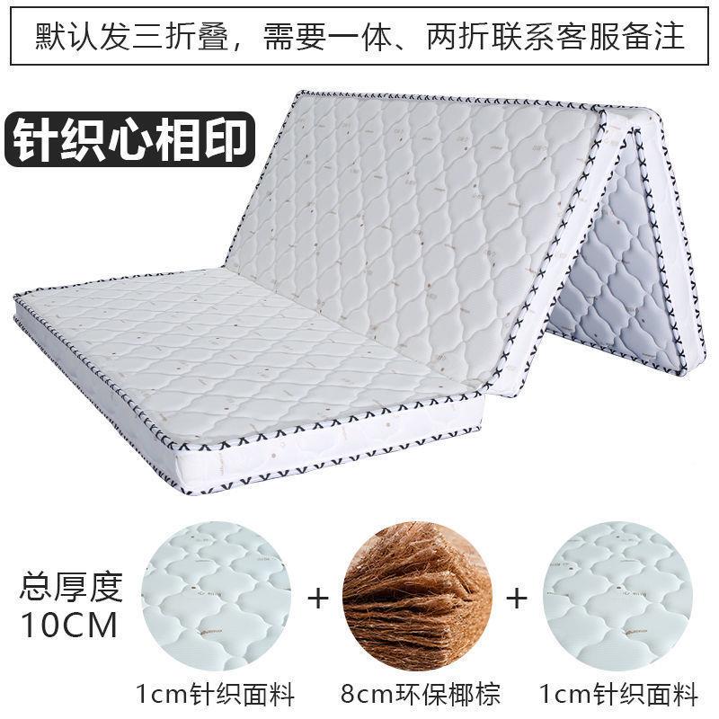 折.叠椰榻棕垫垫家KQU用1.5垫18单人榻米三折叠床床垫学生宿舍通