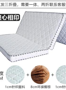 折.叠椰榻棕垫垫家KQU用1.5垫18单人榻米三折叠床床垫学生宿舍通