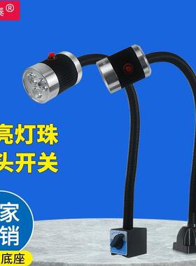 LED机床工作灯220V强磁吸座数控车铣床工作照明灯24V维修照垒德株
