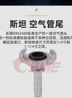 欧式071511DIN489/不锈钢斯坦3空气管尾接接头空压管头38寸~1寸
